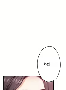 Page 1217 of 姐姐的房间 28-50 完结 - preview thumbnail