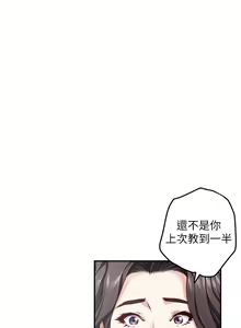Page 1225 of 姐姐的房间 28-50 完结 - preview thumbnail