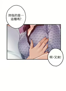 Page 1227 of 姐姐的房间 28-50 完结 - preview thumbnail