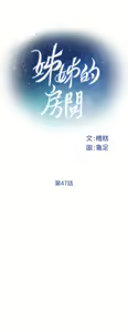 Page 1270 of 姐姐的房间 28-50 完结 - preview thumbnail