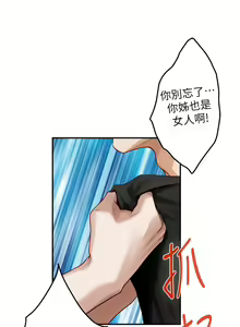 Page 1285 of 姐姐的房间 28-50 完结 - preview thumbnail