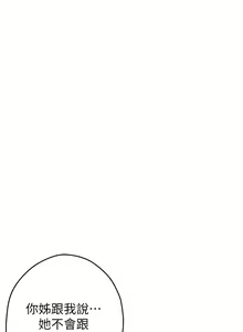 Page 1304 of 姐姐的房间 28-50 完结 - preview thumbnail