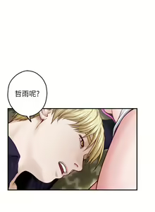 Page 1321 of 姐姐的房间 28-50 完结 - preview thumbnail