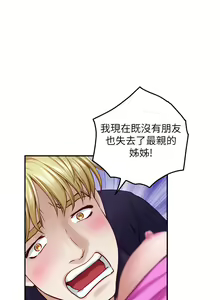 Page 1325 of 姐姐的房间 28-50 完结 - preview thumbnail