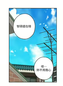 Page 1332 of 姐姐的房间 28-50 完结 - preview thumbnail