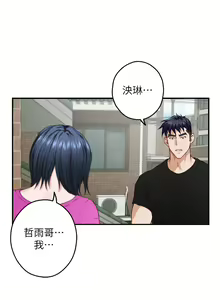 Page 1336 of 姐姐的房间 28-50 完结 - preview thumbnail