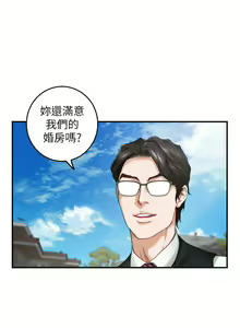 Page 1343 of 姐姐的房间 28-50 完结 - preview thumbnail