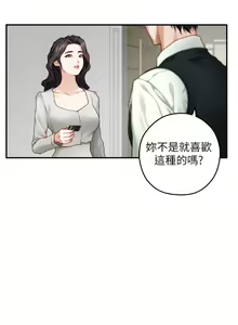 Page 1347 of 姐姐的房间 28-50 完结 - preview thumbnail