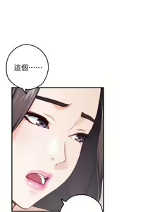 Page 1355 of 姐姐的房间 28-50 完结 - preview thumbnail