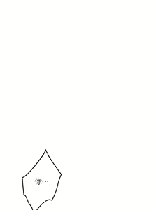 Page 1359 of 姐姐的房间 28-50 完结 - preview thumbnail