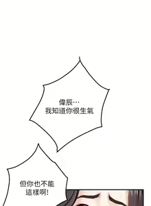 Page 1379 of 姐姐的房间 28-50 完结 - preview thumbnail