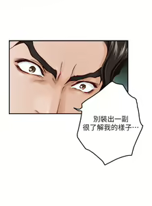 Page 1386 of 姐姐的房间 28-50 完结 - preview thumbnail