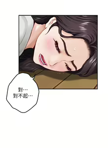 Page 1389 of 姐姐的房间 28-50 完结 - preview thumbnail
