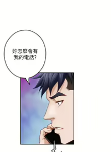 Page 140 of 姐姐的房间 28-50 完结 - preview thumbnail