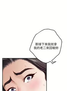 Page 1413 of 姐姐的房间 28-50 完结 - preview thumbnail