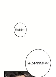 Page 1435 of 姐姐的房间 28-50 完结 - preview thumbnail