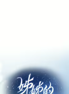Page 1442 of 姐姐的房间 28-50 完结 - preview thumbnail