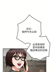 Page 1450 of 姐姐的房间 28-50 完结 - preview thumbnail