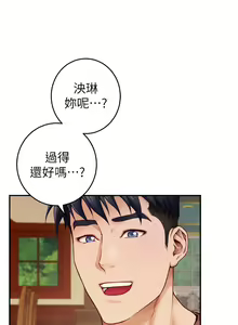 Page 1467 of 姐姐的房间 28-50 完结 - preview thumbnail
