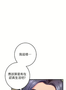 Page 1471 of 姐姐的房间 28-50 完结 - preview thumbnail