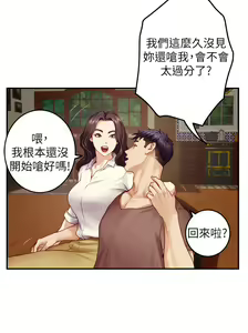Page 1478 of 姐姐的房间 28-50 完结 - preview thumbnail