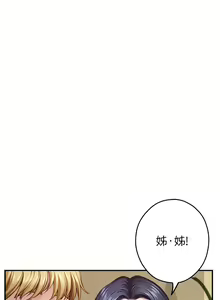 Page 1479 of 姐姐的房间 28-50 完结 - preview thumbnail