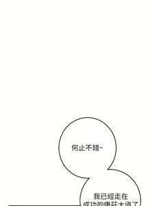 Page 1486 of 姐姐的房间 28-50 完结 - preview thumbnail