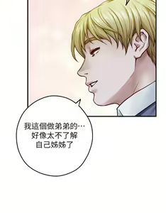 Page 1487 of 姐姐的房间 28-50 完结 - preview thumbnail