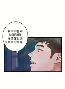 Page 1494 of 姐姐的房间 28-50 完结 - preview thumbnail