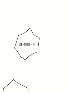 Page 1496 of 姐姐的房间 28-50 完结 - preview thumbnail