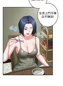 Page 178 of 姐姐的房间 28-50 完结 - preview thumbnail