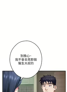 Page 179 of 姐姐的房间 28-50 完结 - preview thumbnail