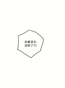 Page 196 of 姐姐的房间 28-50 完结 - preview thumbnail