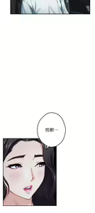 Page 251 of 姐姐的房间 28-50 完结 - preview thumbnail