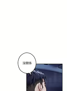 Page 252 of 姐姐的房间 28-50 完结 - preview thumbnail