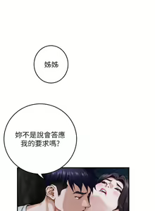 Page 288 of 姐姐的房间 28-50 完结 - preview thumbnail