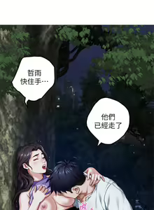 Page 298 of 姐姐的房间 28-50 完结 - preview thumbnail