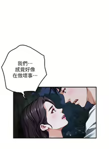 Page 306 of 姐姐的房间 28-50 完结 - preview thumbnail