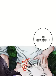 Page 320 of 姐姐的房间 28-50 完结 - preview thumbnail
