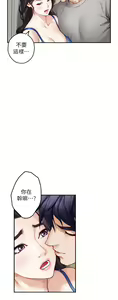 Page 34 of 姐姐的房间 28-50 完结 - preview thumbnail