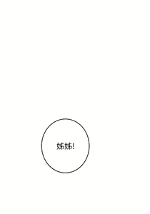 Page 355 of 姐姐的房间 28-50 完结 - preview thumbnail