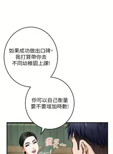 Page 363 of 姐姐的房间 28-50 完结 - preview thumbnail