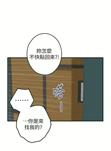 Page 377 of 姐姐的房间 28-50 完结 - preview thumbnail