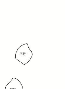 Page 379 of 姐姐的房间 28-50 完结 - preview thumbnail