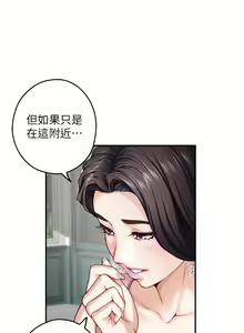 Page 433 of 姐姐的房间 28-50 完结 - preview thumbnail