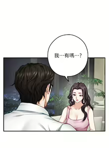 Page 451 of 姐姐的房间 28-50 完结 - preview thumbnail