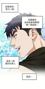 Page 470 of 姐姐的房间 28-50 完结 - preview thumbnail