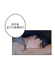 Page 51 of 姐姐的房间 28-50 完结 - preview thumbnail