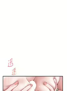 Page 515 of 姐姐的房间 28-50 完结 - preview thumbnail