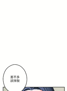 Page 546 of 姐姐的房间 28-50 完结 - preview thumbnail